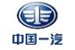 中国一汽